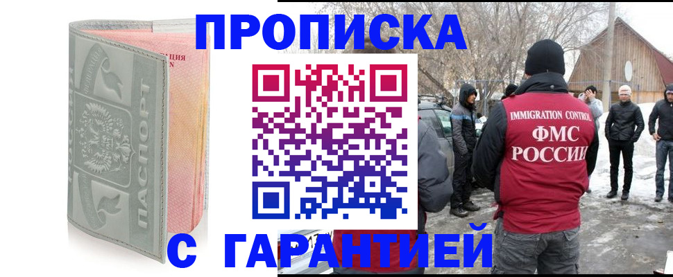 временная регистрация надежно в Шимановске