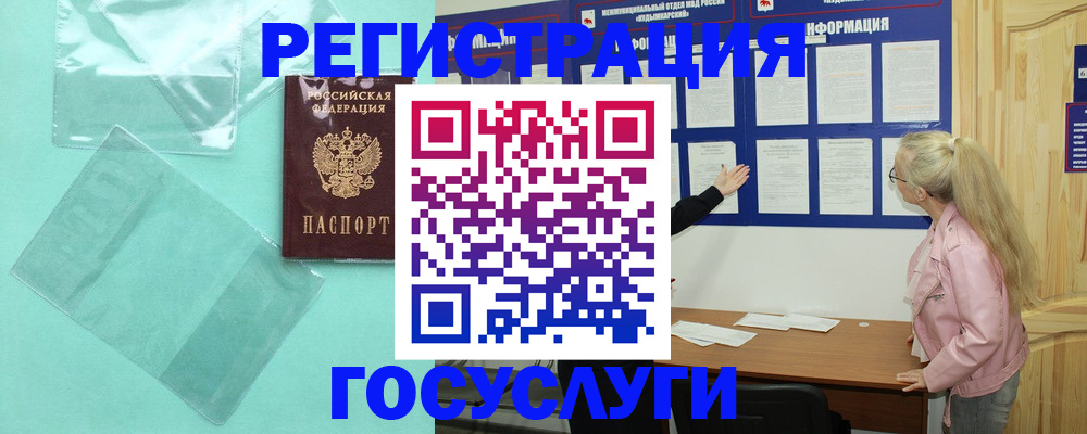 прописка для военкомата в Шимановске