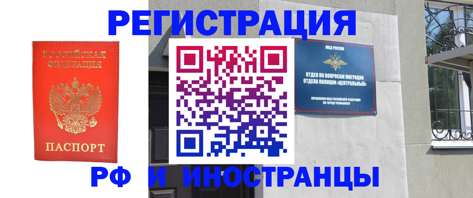 регистрация для дет. сада в Шимановске