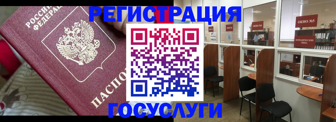 миграционный учет в Шимановске